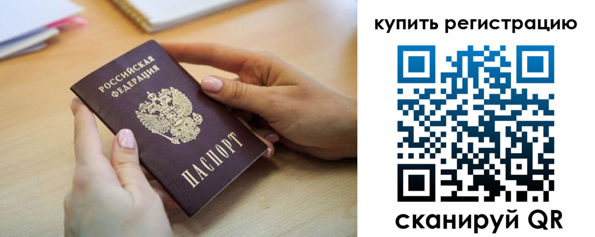где прописаться в Перми