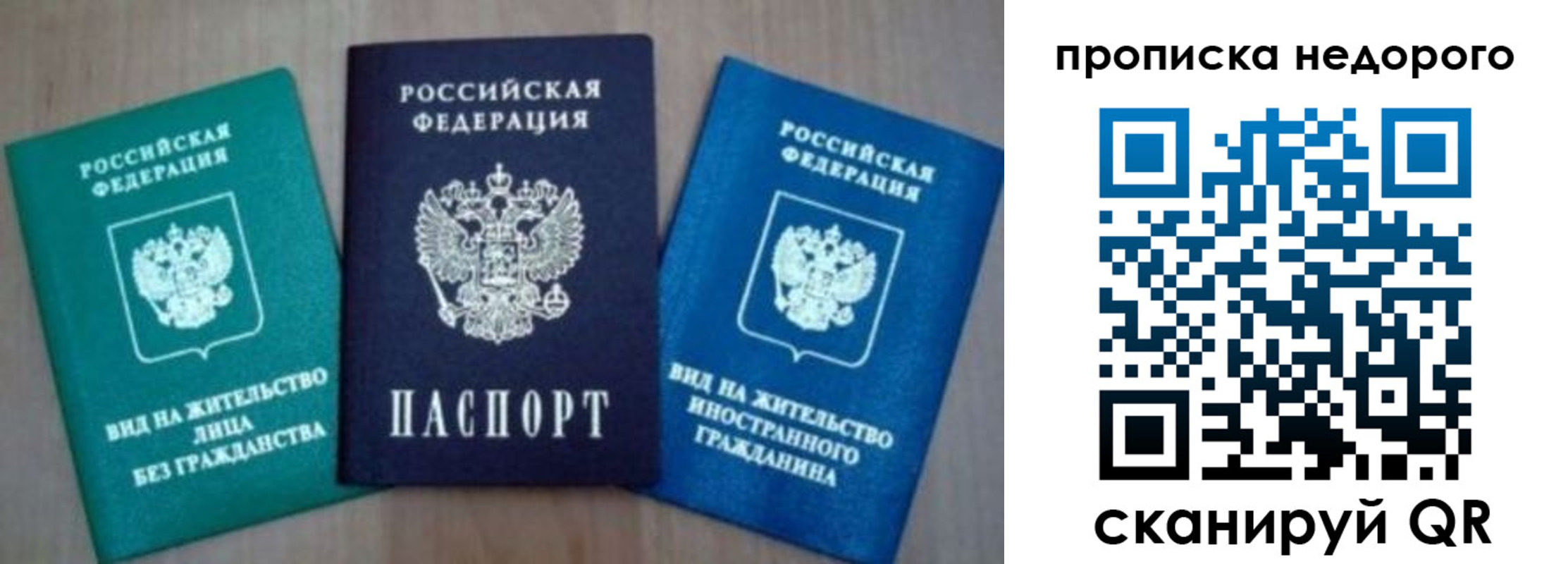 миграционный учет в Перми