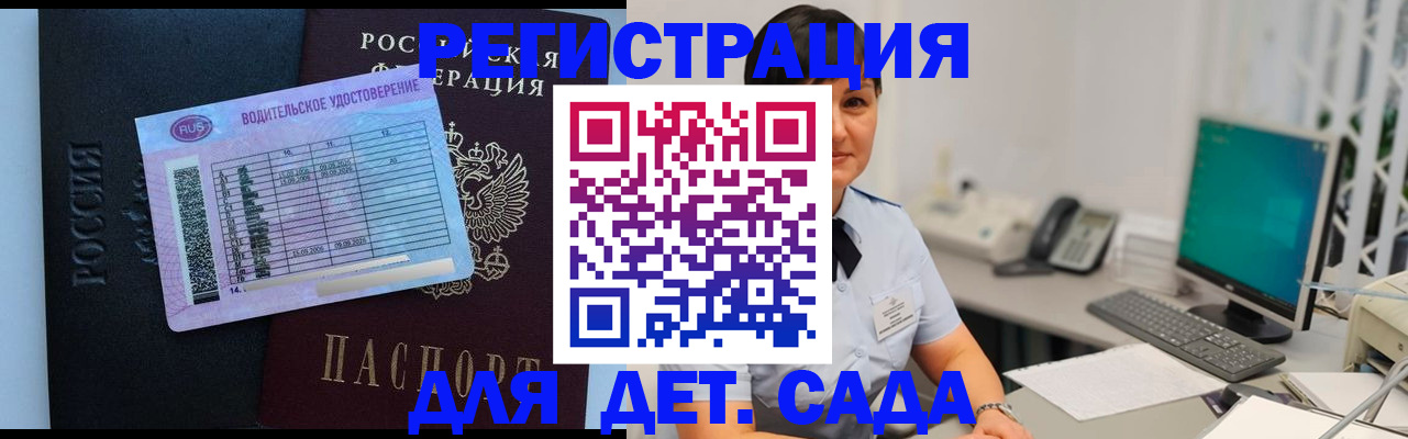 временная регистрация купить в Перми