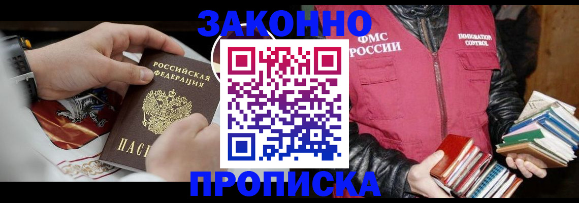 регистрация в Перми