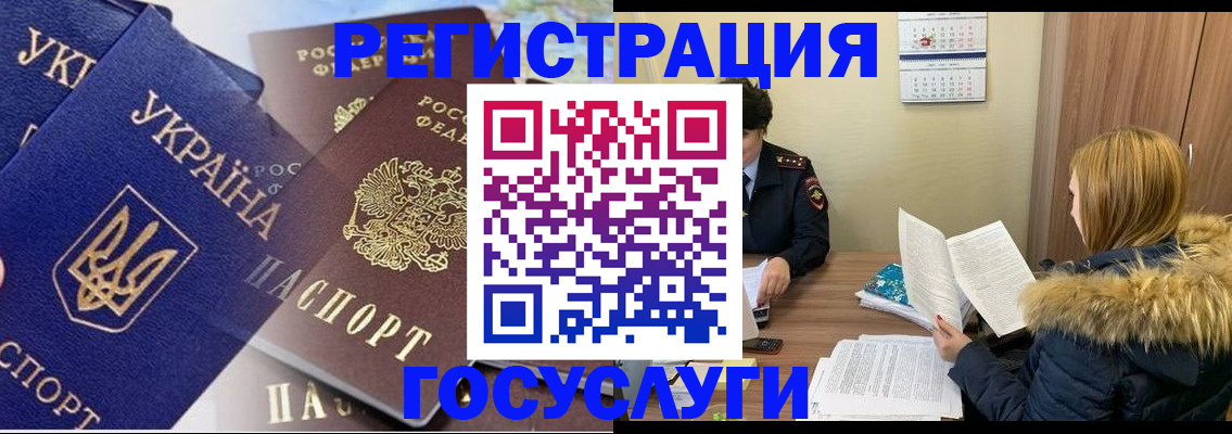 прописка 2025 в Перми