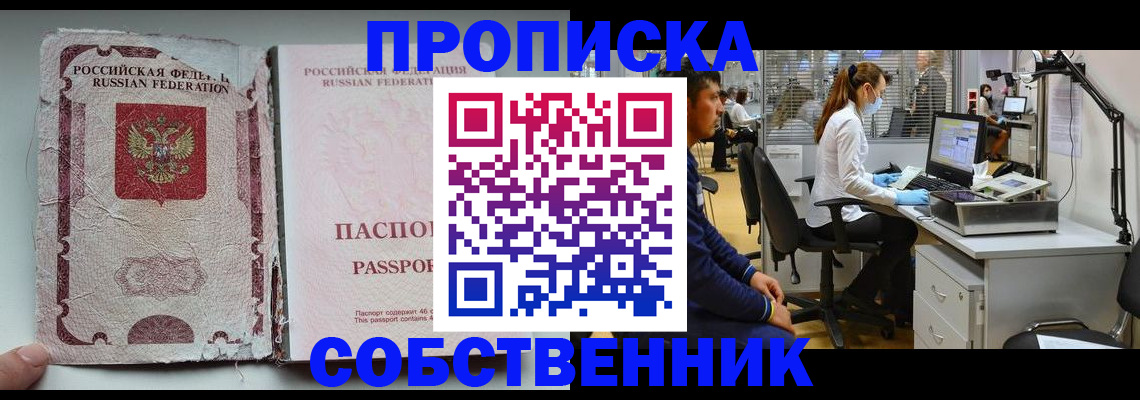 найти адрес прописки в Перми