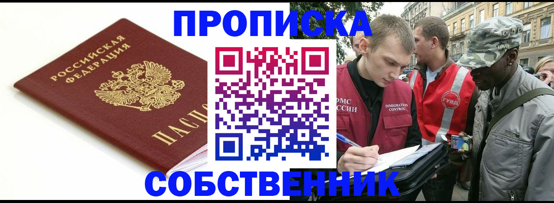 временная регистрация 2025 в Перми